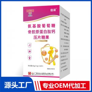氨基酸葡萄糖骨膠原蛋白肽鈣壓片糖果OEM/ODM貼牌代加工源頭廠家