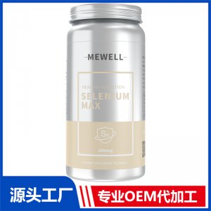 MEWELl硒片 OEM/ODM貼牌代加工源頭廠家