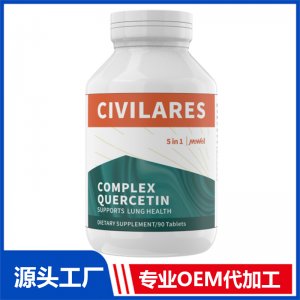 槲皮素 OEM/ODM貼牌代加工源頭廠家