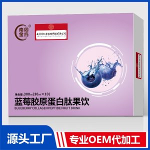 藍(lán)莓膠原蛋白肽果飲OEM/ODM貼牌代加工源頭廠家