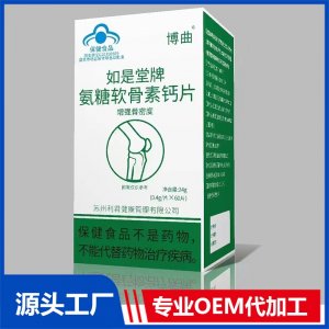 氨糖軟骨素鈣片60片 OEM/ODM貼牌代加工源頭廠家