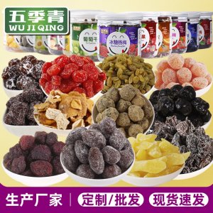 罐裝組合蜜餞果脯果干OEM代加工