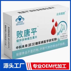 鎂鋅多種維生素片 OEM/ODM貼牌代加工源頭廠家