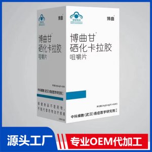 博曲甘硒化卡拉膠咀嚼片OEM/ODM貼牌代加工源頭廠家