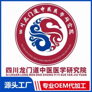 四川龍門道中醫(yī)醫(yī)學(xué)研究院