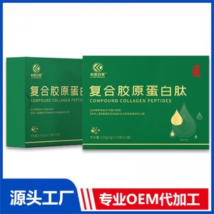 復(fù)合膠原蛋白肽 OEM/ODM貼牌代加工
