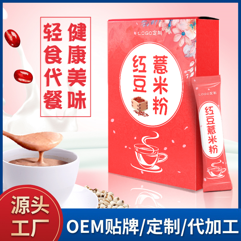 紅豆薏米粉 五紅粉山藥紅棗枸杞粉五谷雜糧代餐粉沖飲即食營養(yǎng)早餐批發(fā)紅養(yǎng)粉