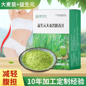 青汁粉廠家貨源 大麥苗膳食纖維大麥若葉青汁固體飲料批發(fā)