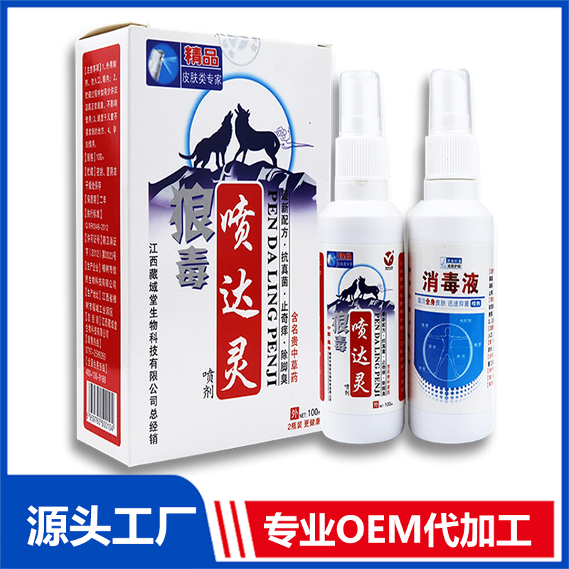 狼毒噴達(dá)靈噴劑 皮膚外用抑菌液噴劑乳膏oem貼牌代加工