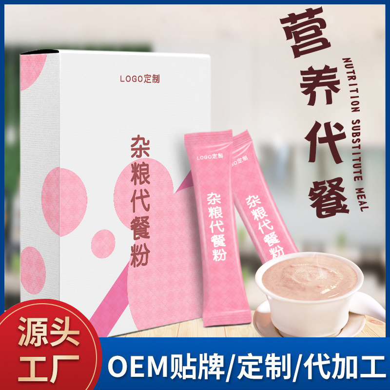雜糧代餐粉批發(fā) 山藥紅棗枸杞粉五谷雜糧代餐粉沖飲即食營養(yǎng)早餐廠家定制