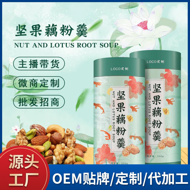 堅(jiān)果藕粉羹oem代加工 營養(yǎng)早餐代餐飽腹水果堅(jiān)果藕 粉批發(fā)