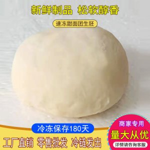 面團生胚菠蘿包面包半成品OEM代加工