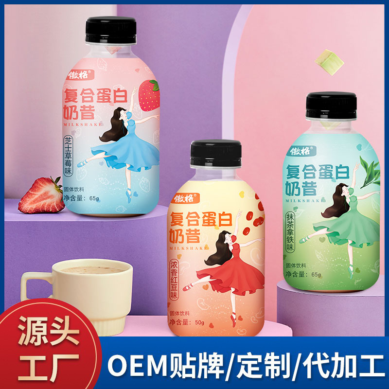 復(fù)合蛋白奶昔OEM代加工 搖搖瓶蛋白固體飲料代工貼牌