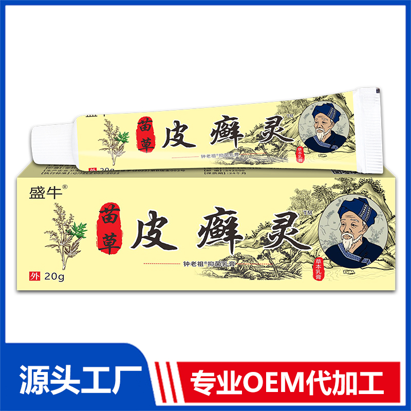 苗草皮癬靈草本乳膏 皮膚外用乳膏抑菌乳膏代加工廠家