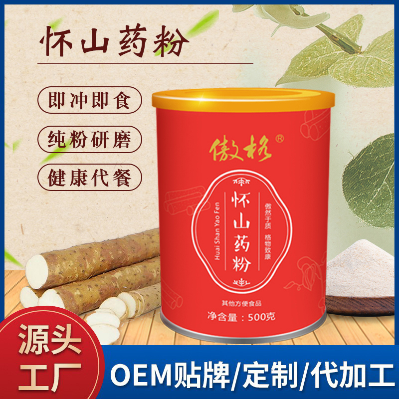 山藥粉 罐裝懷山藥粉 淮山藥粉 廠家批發(fā)五谷雜 糧代餐粉