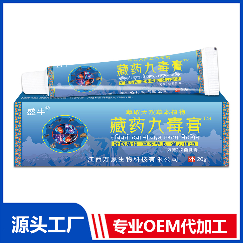 草本抑菌乳膏代加工專業(yè)服務(wù)商,嚴(yán)控品質(zhì),支持加工類型多,劑型全,價(jià)格低,不限數(shù)量