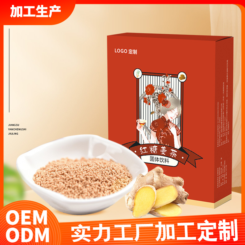 紅糖姜茶固體飲料廠家批發(fā)現(xiàn)貨 黑糖姜茶固體顆粒老姜湯姜茶女生紅糖批發(fā)