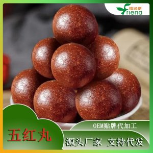 五紅丸 工廠定制枸杞玫瑰五紅丸 免沖即食玫瑰枸杞丸手工丸OEM加工