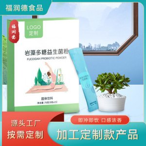 巖藻多糖益生菌粉固體飲料定制代加工 固體飲料益生菌粉批發(fā)廠家