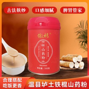 懷山藥粉源頭廠家批發(fā) 鐵棍山藥粉正宗懷山藥粉滋補代餐粉加工定制