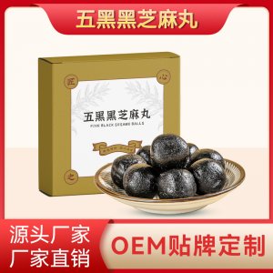 五黑黑芝麻丸源頭廠家批發(fā) 芝麻丸定制貼牌代加工