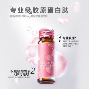 廠家批發(fā)湯臣膠原蛋白肽液態(tài)飲代加工魚膠原磁感小粉瓶正品批發(fā)