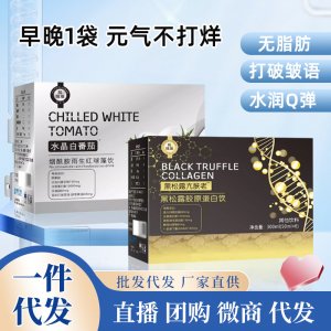 白番茄煙酰胺飲品批發(fā) 膠原蛋白肽口服液小分子oe糖抗飲m代加工