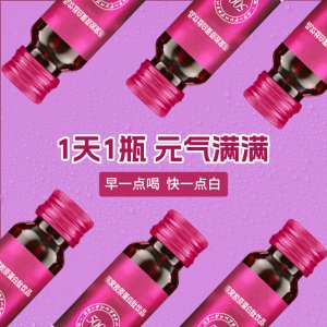 PQQ膠原蛋白飲品批發(fā)玻尿酸小分子活性肽美白飲口服液飲料代加工