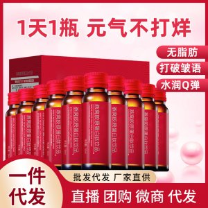 PQQ膠原蛋白口服液批發(fā)玻尿酸小分子活性肽美白飲料糖抗飲品加工