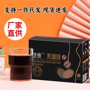 抖音直播同款捷瘦黑咖啡批發(fā)冷熱雙泡速溶純黑咖啡貼0脂0糖牌加工