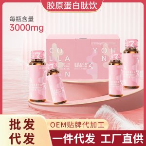 魚膠原蛋白肽口服液批發(fā)透明質(zhì)酸鈉美白抗飲糖PQQ蛋白活性肽飲品