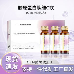 燕窩膠原蛋白肽口服液oe彈性m糖抗美白飲活性小分子定蛋白飲品制