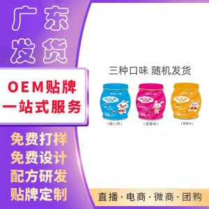 0罐包郵益生菌軟糖(維C+鈣，草莓味，甜橙味)三種味道食品軟糖105