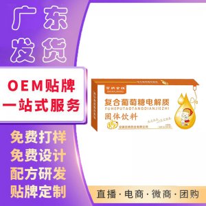 益生元復(fù)合益生菌固體飲料活性益生菌成人腸道凍干粉紅糖黑糖批發(fā)