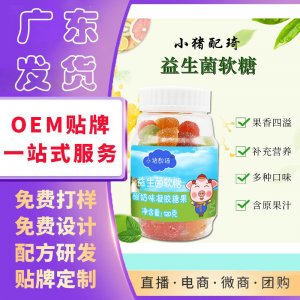 小豬配琦VC草莓酸奶味維生素C益生菌果汁多口味軟糖