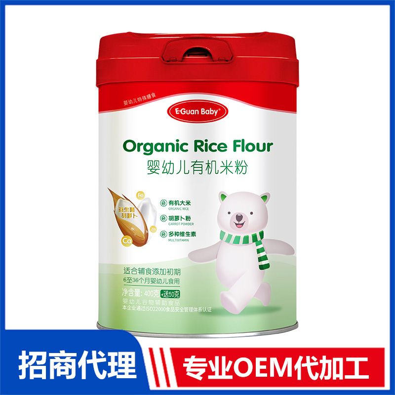 嬰幼兒有機(jī)米粉代加工廠家OEM貼牌生產(chǎn)實(shí)地考察最放心