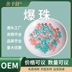 口香爆珠清新口氣糖網(wǎng)紅接吻糖凝膠糖果貼牌定制OEM代加工軟膠囊