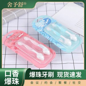 4支裝爆珠牙刷一次性軟毛成人爆珠牙刷家用多口味清新便捷牙刷