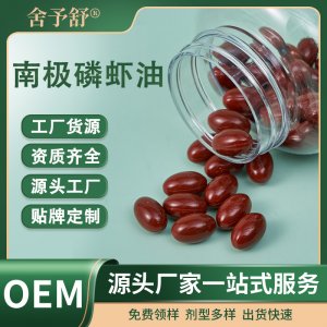軟膠囊南極磷蝦油凝膠糖果營(yíng)養(yǎng)補(bǔ)充OEM定制源頭工廠外貿(mào)專供膳食