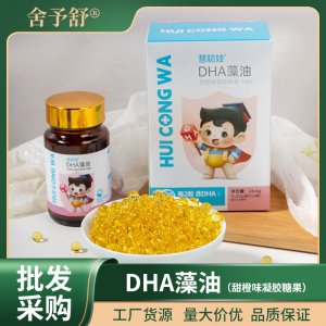 淼珠DHA藻油甜橙味兒童咀嚼少年凝膠糖果學(xué)生水果味軟糖現(xiàn)貨批發(fā)