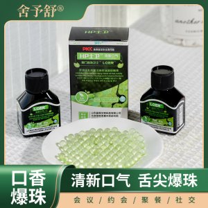 羅伊氏乳桿菌汗麻籽油凝膠糖果接吻糖薄荷味清新口氣留香爆珠糖