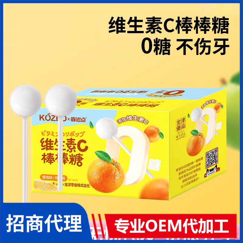 盒裝酸梅棒棒糖陳皮風(fēng)味0糖低脂創(chuàng)意休閑零食糖果小零食批發(fā)廠家