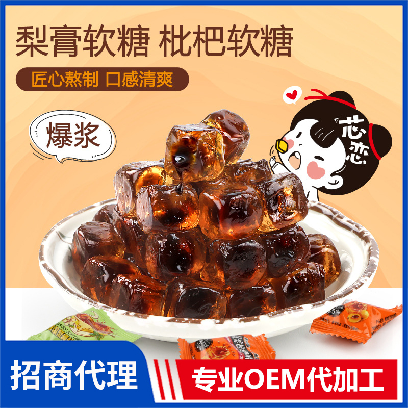 枇杷膏清涼薄荷胖大海潤喉糖 零食糖果爆漿軟糖零食梨膏糖批發(fā)廠家