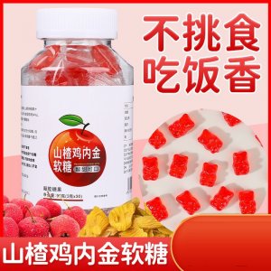 山楂雞內(nèi)金軟糖 消化好 不挑食 獨立包裝干凈衛(wèi)生廠家直銷糖