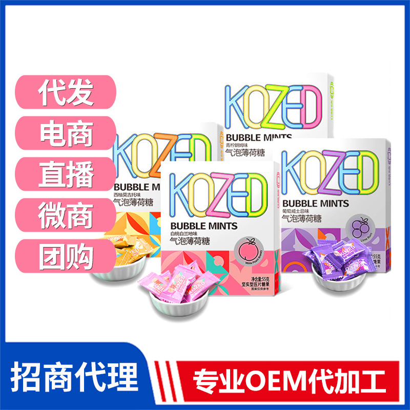 廠家定制網(wǎng)紅爆款清涼氣泡糖水果雞尾酒風(fēng)味無(wú)糖薄荷糖無(wú)酒精零糖
