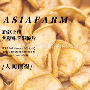 亞細亞田園 味覺系 蘋果片 (抹茶、焦糖、百香果)