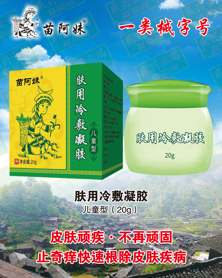 廣西苗阿妹藥業(yè)有限公司