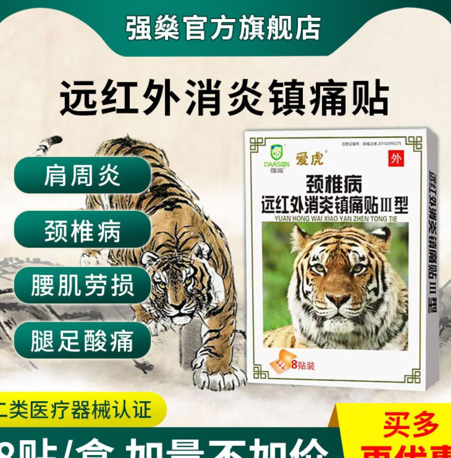 山東強(qiáng)燊藥業(yè)股份有限公司