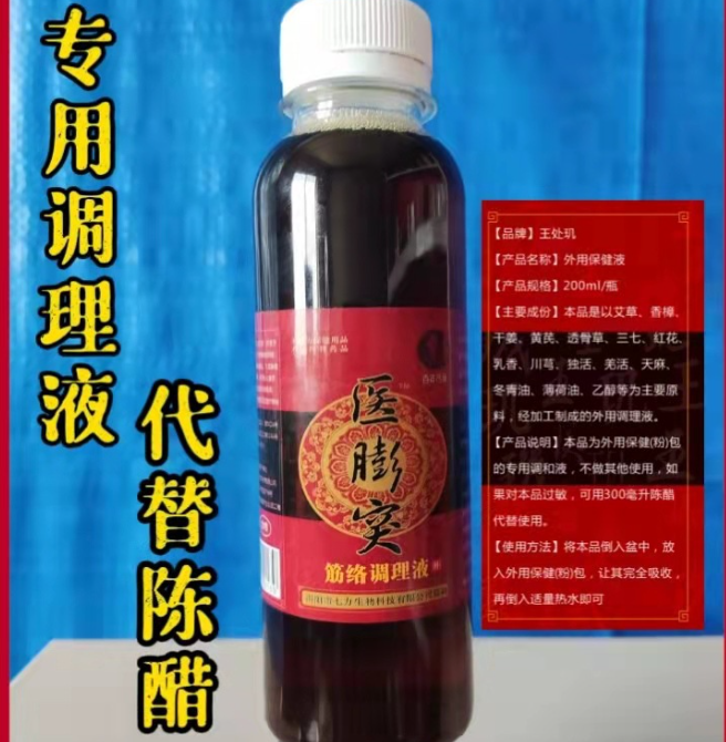 南陽市七力生物科技有限公司