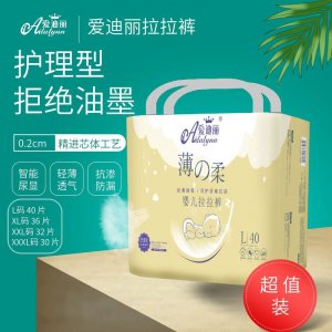 愛(ài)迪麗嬰兒拉拉褲輕薄透氣干爽舒適男女寶寶通用尿不濕實(shí)惠裝